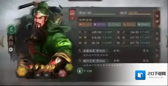 三国志战略版关羽如何获得