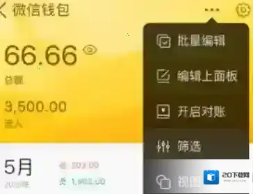 随手记点击
