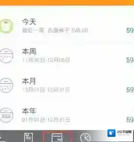 随手记添加