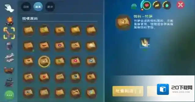 创造与魔法暴力兔饲料怎么做 宠物饲料制作方法