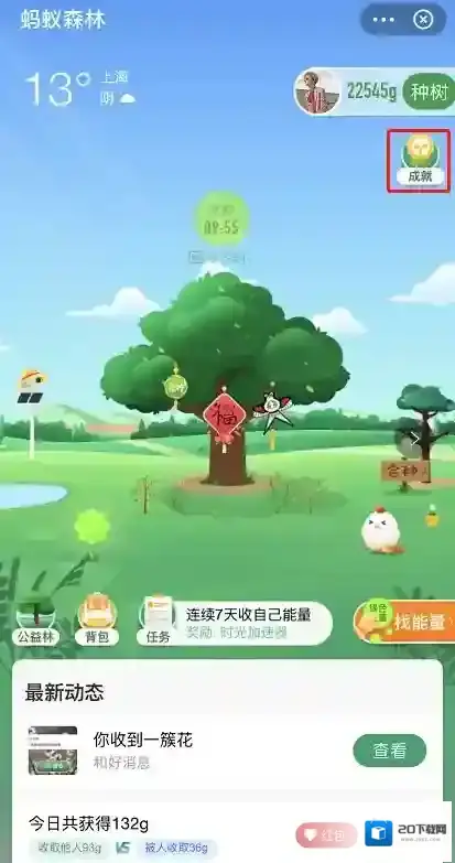 支付宝地图
