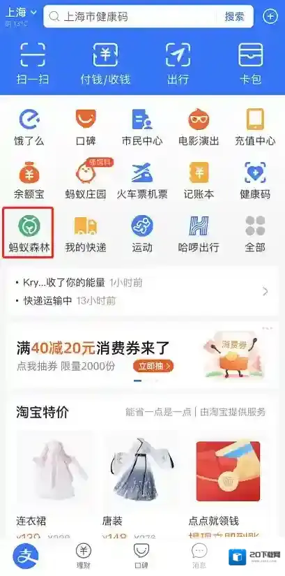 支付宝成就