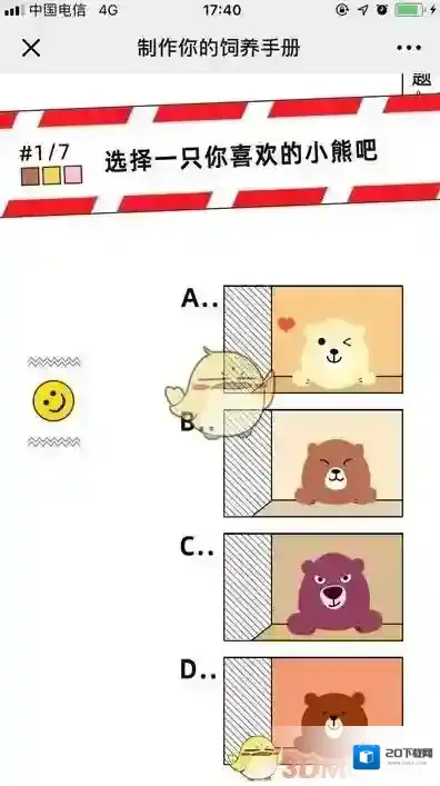 网易新闻好友