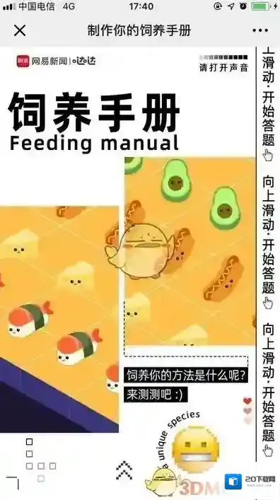 网易新闻网易