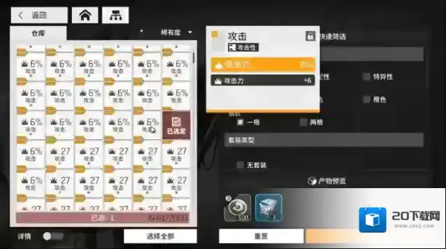 少女前线属性