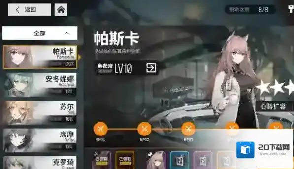 少女前线成长
