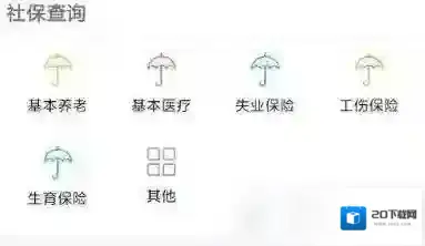 支付宝页面