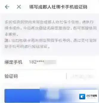 支付宝城市