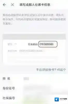 支付宝绑定社保卡方法介绍