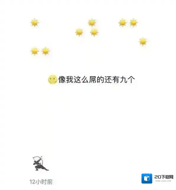 微信后羿射日