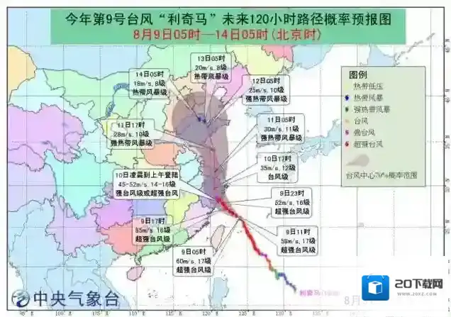 台风预报利奇马
