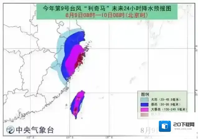台风预报暴雨