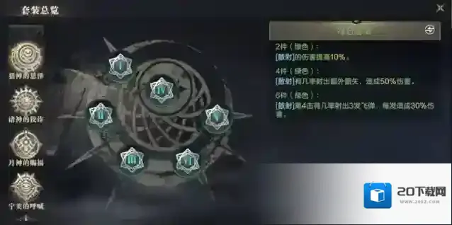 黑暗之潮铭文