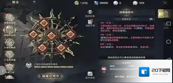 黑暗之潮影刃
