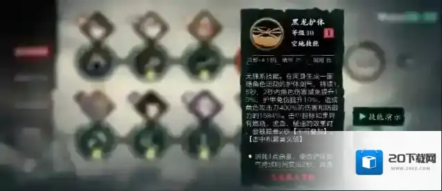 影之刃3影之刃