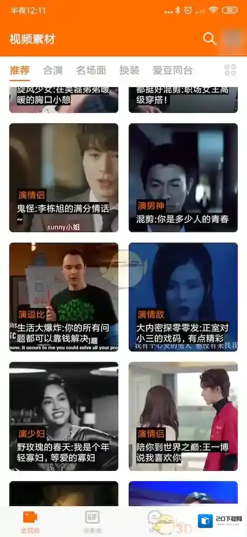 ZAO表情包