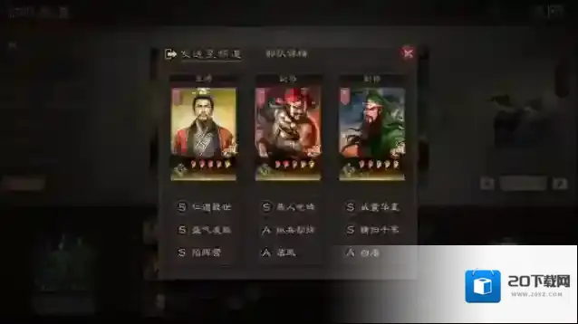 三国志战略版桃园队怎么玩