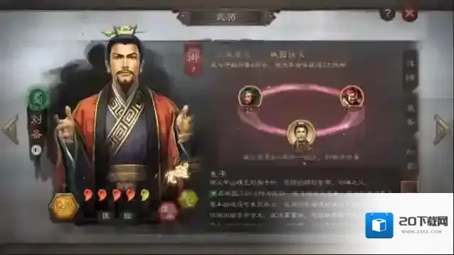 三国志战略版桃园