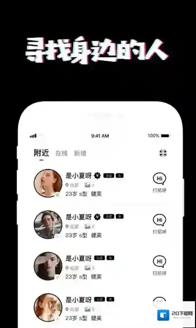 poos好友