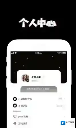 poos的人