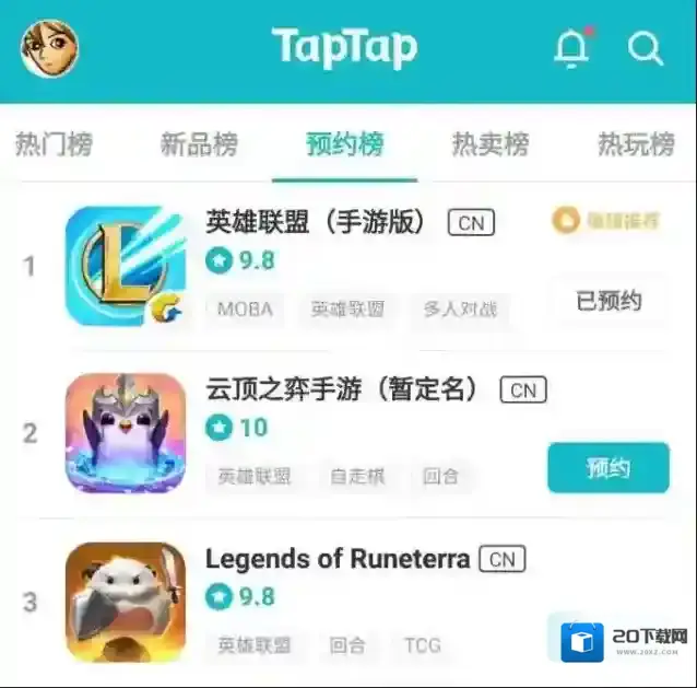 英雄联盟下载地址