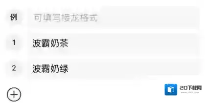 微信换行