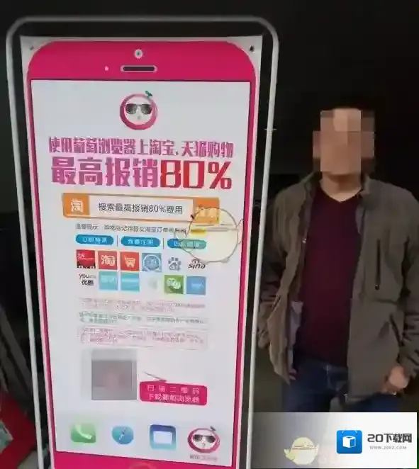 葡萄浏览器平台