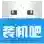 装机吧一键重装系统官方最新版