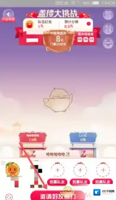 天猫点击