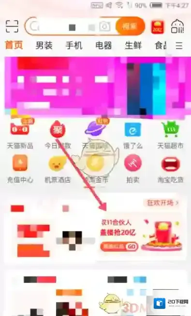 天猫队伍