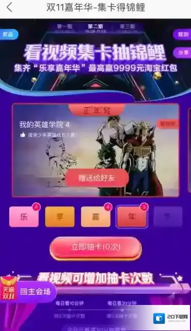 优酷卡片