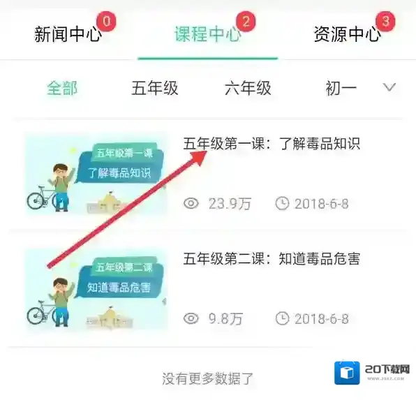 第二课堂输入