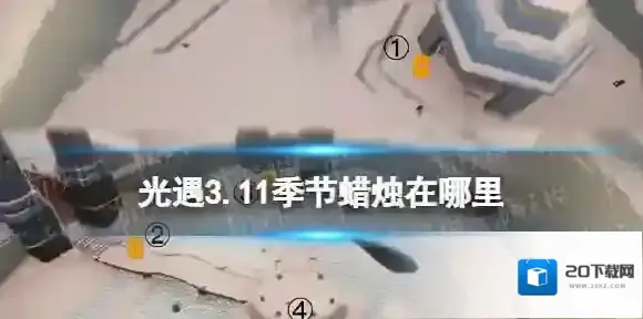 Sky光遇光遇