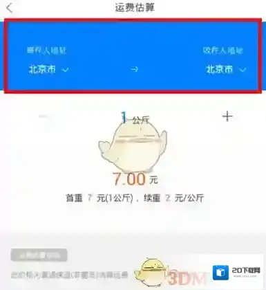 菜鸟裹裹快递员