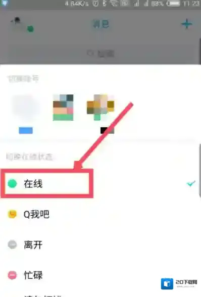 QQ点击