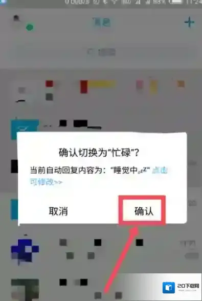 QQ小点