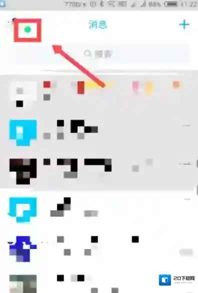 QQ在线状态