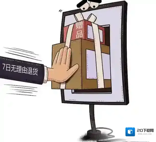 天猫退款