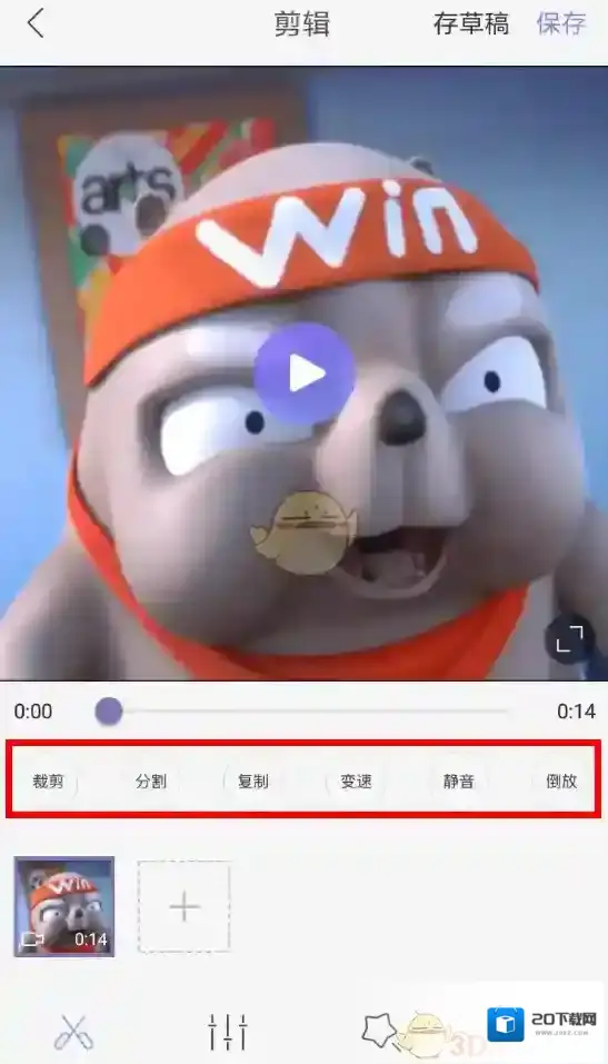 快影 剪辑