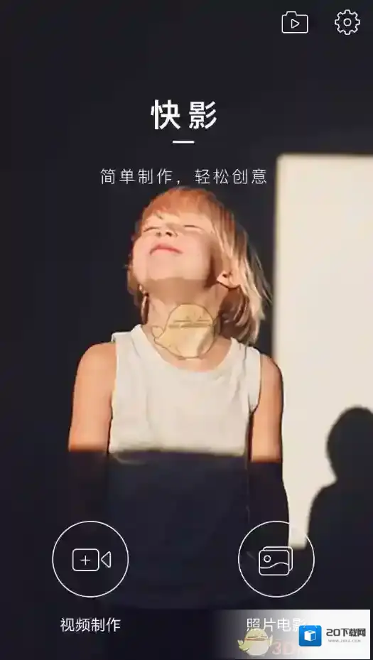 快影 快影