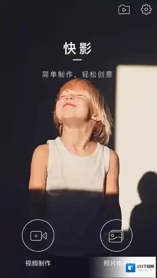 快影 视频