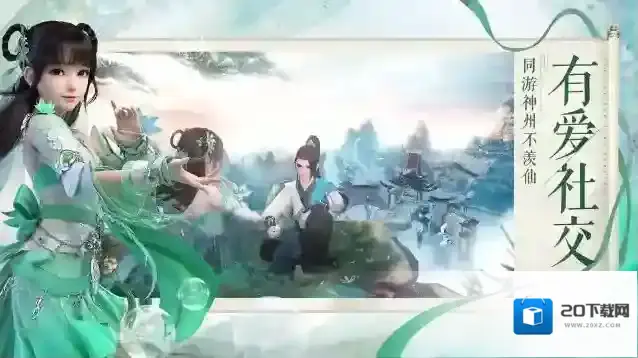 梦幻新诛仙新诛仙