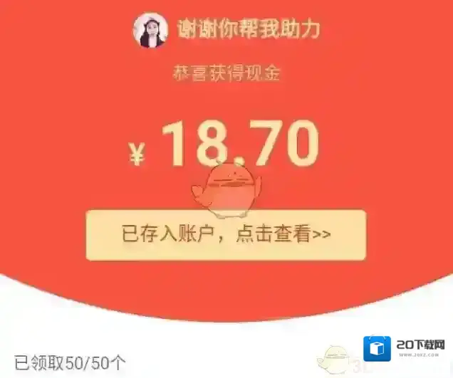 拼多多凑满