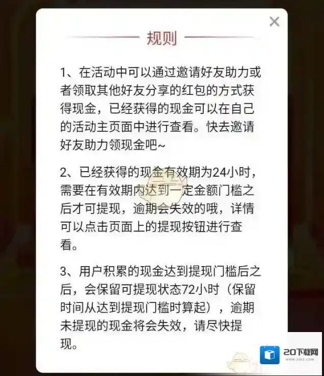 拼多多提现