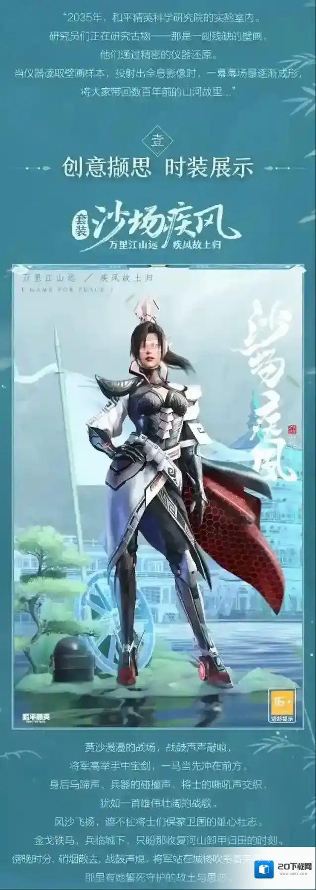 和平精英沙场疾风套装怎么样？和平精英沙场疾风套装介绍