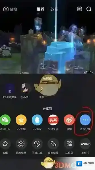 快捷指令就可以