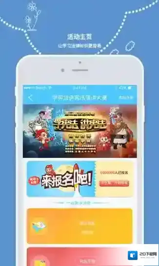 眠眠学法点击