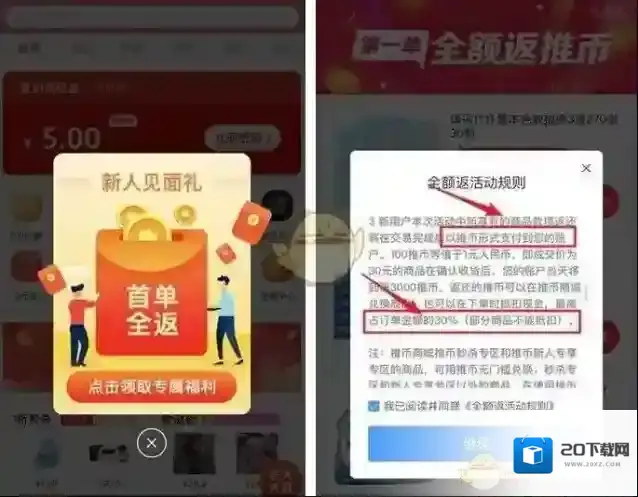 萌推我们在