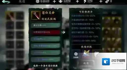 影之刃3军令