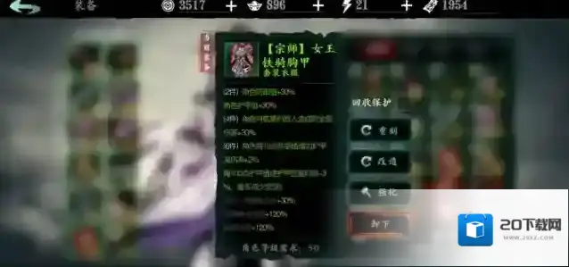 影之刃3增加